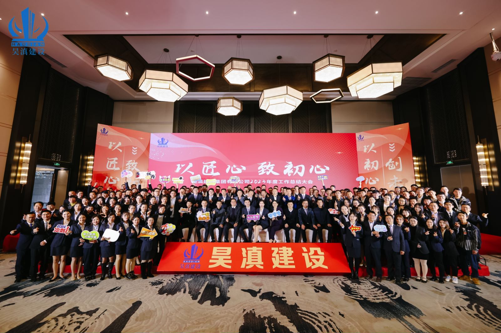 年会全员合照.jpg